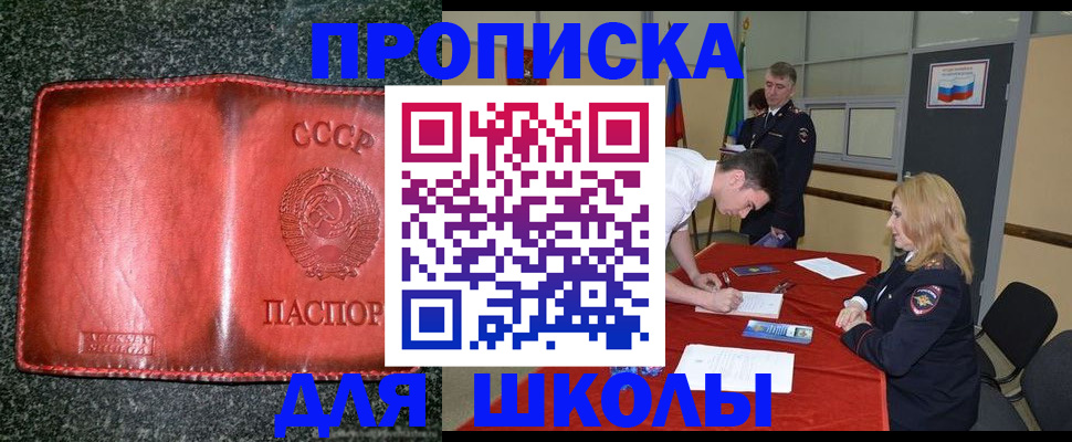прописка в квартире в Тейково