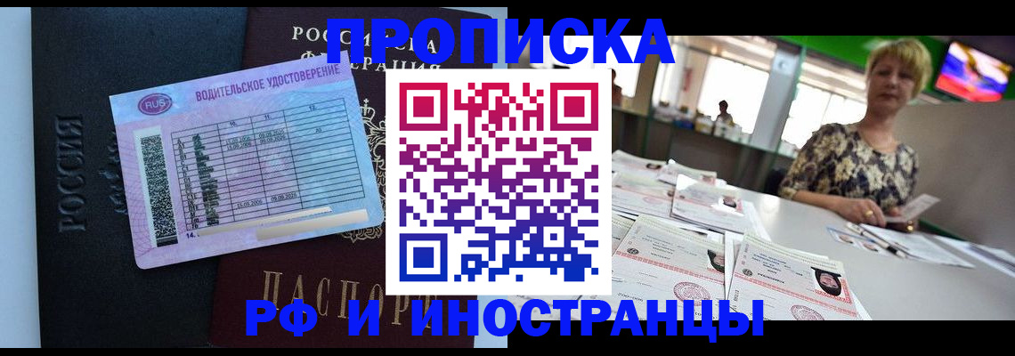 миграционный учет в Тейково