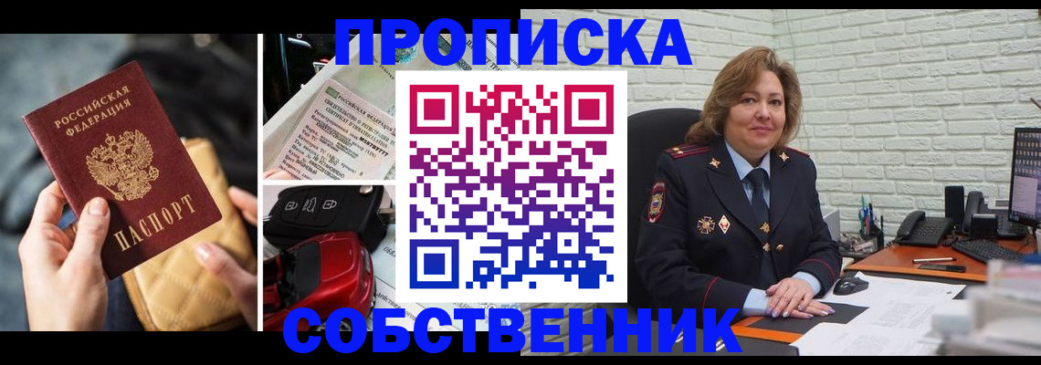 где прописаться в Тейково