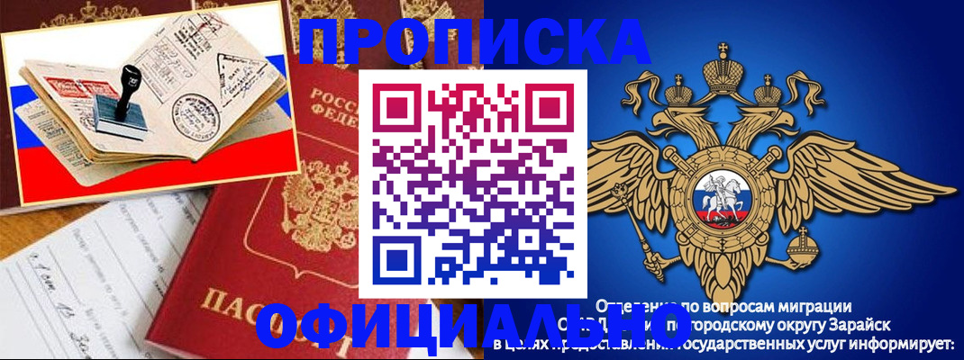 временная регистрация в Тейково