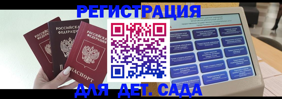 временная прописка в Тейково